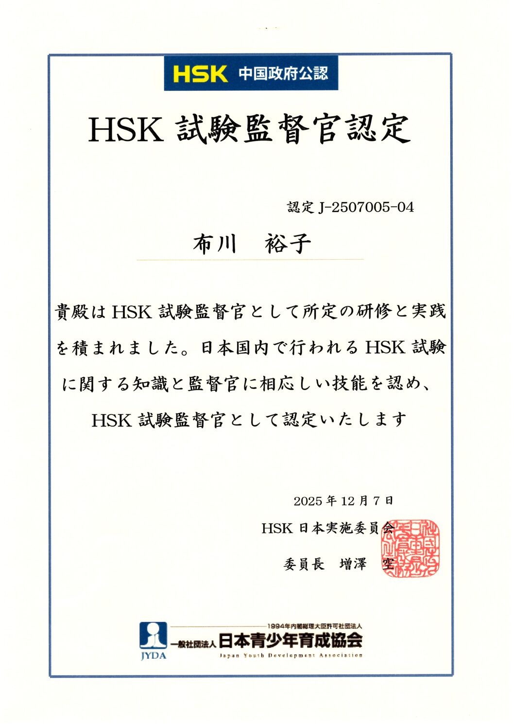 Epson_20251207171333